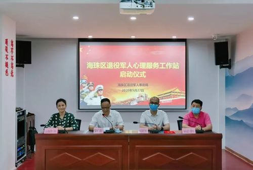 退伍老兵，心理健康同樣需要重視——廣州教育咨詢服務為您護航